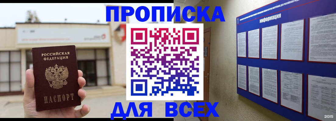 временная регистрация законно в Комсомольске-на-Амуре