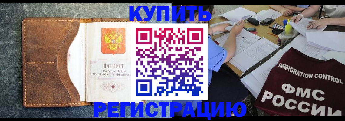 где прописаться в Комсомольске-на-Амуре